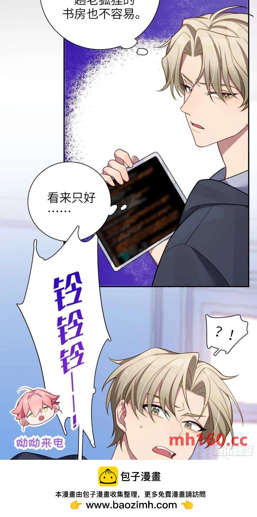 第31话，知非的隐藏身份(1/2)-第34话