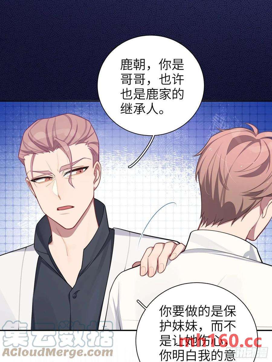 第31话，知非的隐藏身份(1/2)-第34话