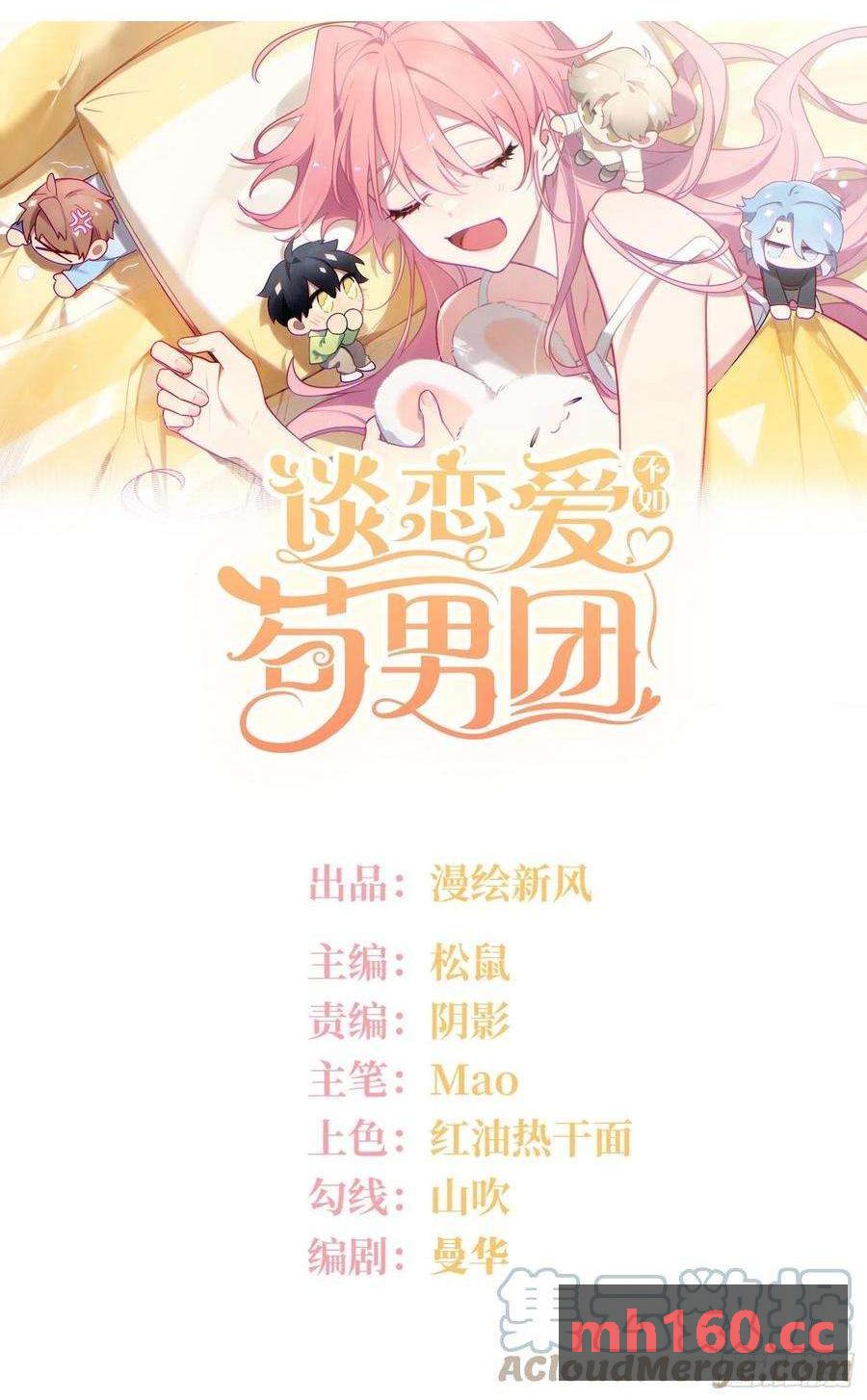 第33话，猜猜是谁不能来舞会？-第36话