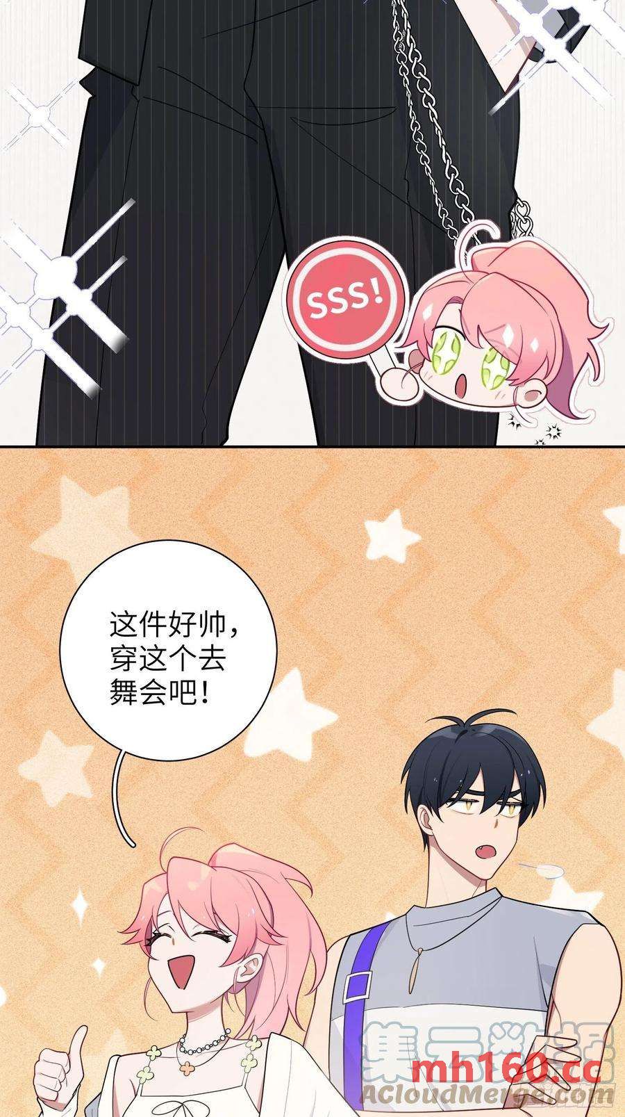 第33话，猜猜是谁不能来舞会？-第36话