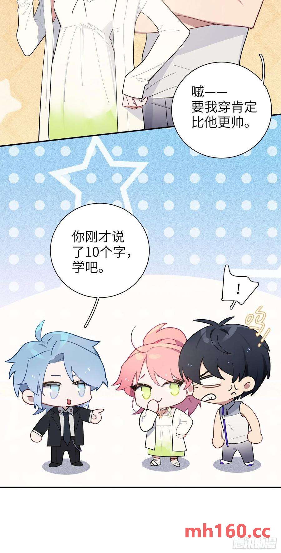 第33话，猜猜是谁不能来舞会？-第36话