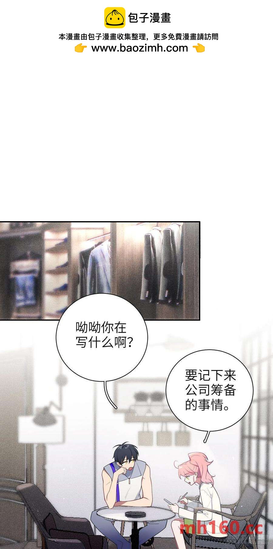 第33话，猜猜是谁不能来舞会？-第36话