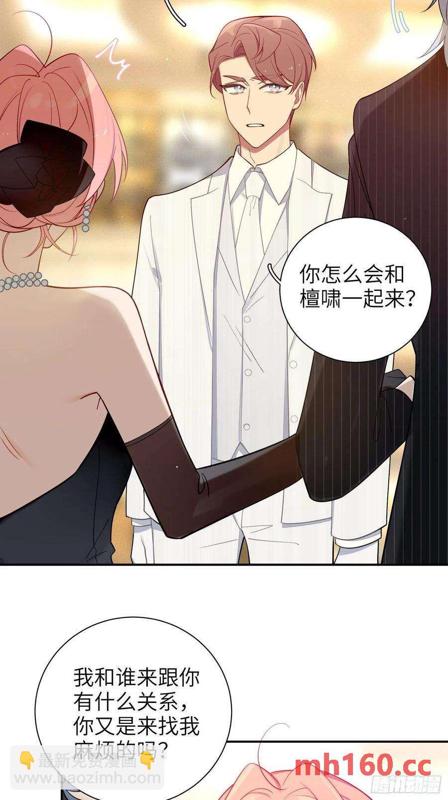 第33话，猜猜是谁不能来舞会？-第36话