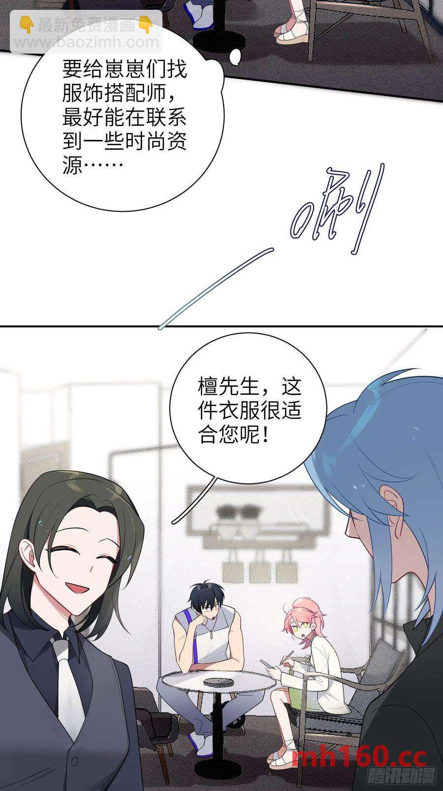 第33话，猜猜是谁不能来舞会？-第36话