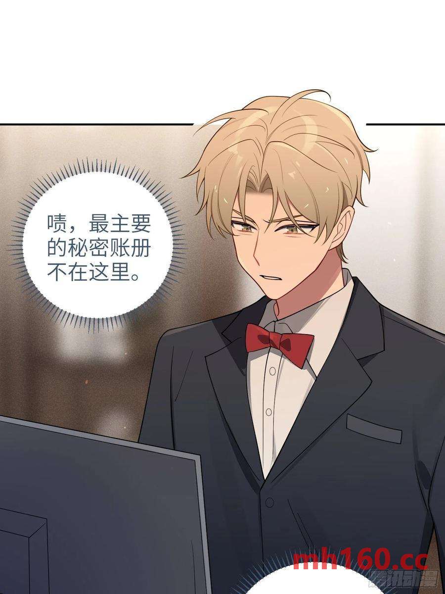 第33话，猜猜是谁不能来舞会？-第36话