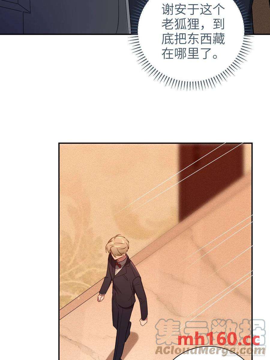 第33话，猜猜是谁不能来舞会？-第36话