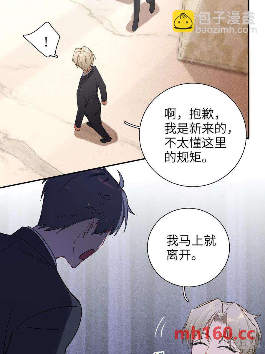 第33话，猜猜是谁不能来舞会？-第36话