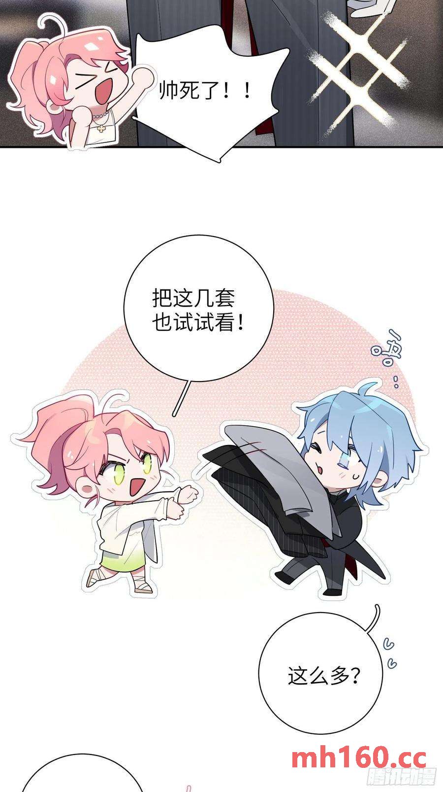 第33话，猜猜是谁不能来舞会？-第36话