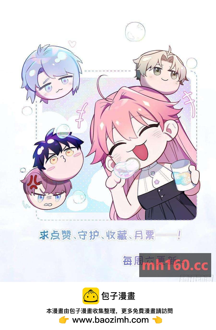 第33话，猜猜是谁不能来舞会？-第36话