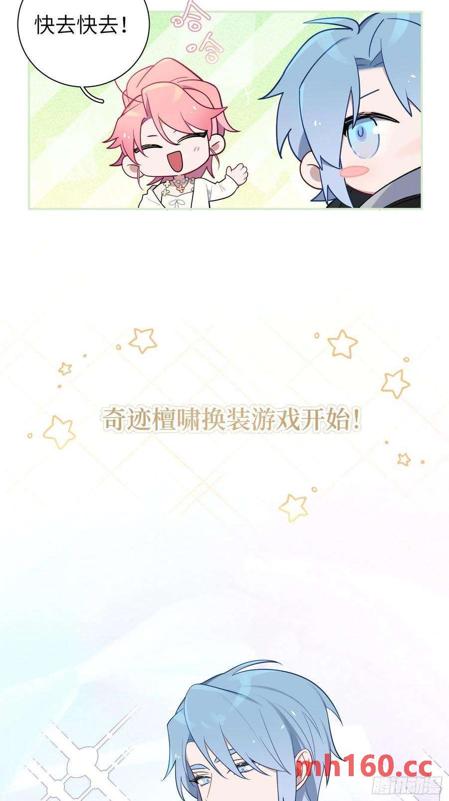 第33话，猜猜是谁不能来舞会？-第36话