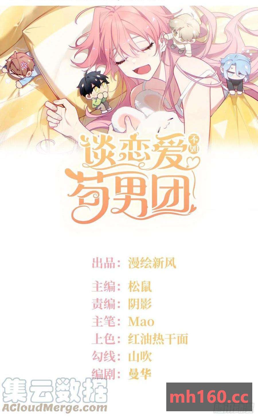 第35话，他是我的人(1/2)-第38话