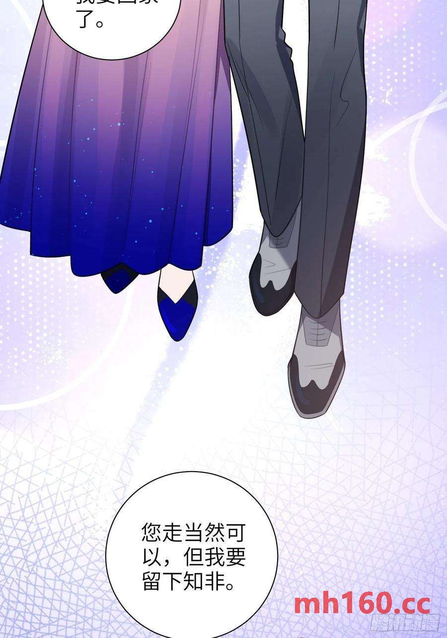 第35话，他是我的人(1/2)-第38话