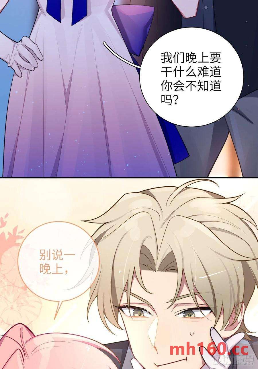 第35话，他是我的人(1/2)-第38话