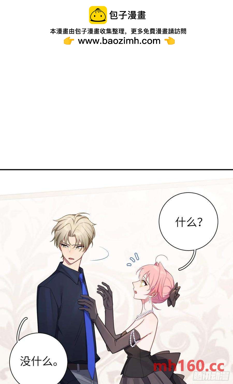 第35话，他是我的人(1/2)-第38话