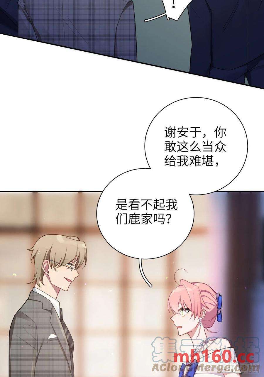 第35话，他是我的人(1/2)-第38话