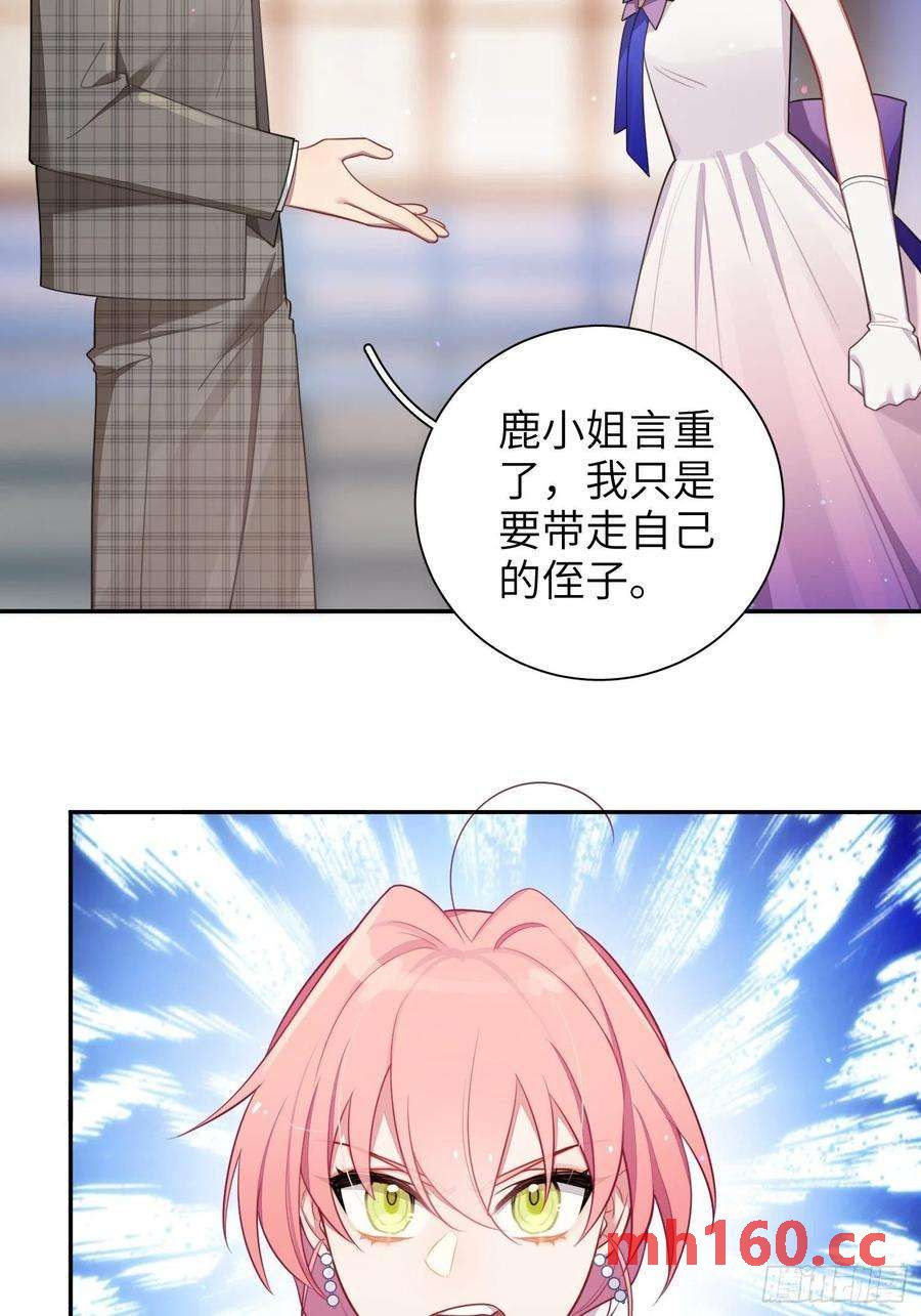 第35话，他是我的人(1/2)-第38话