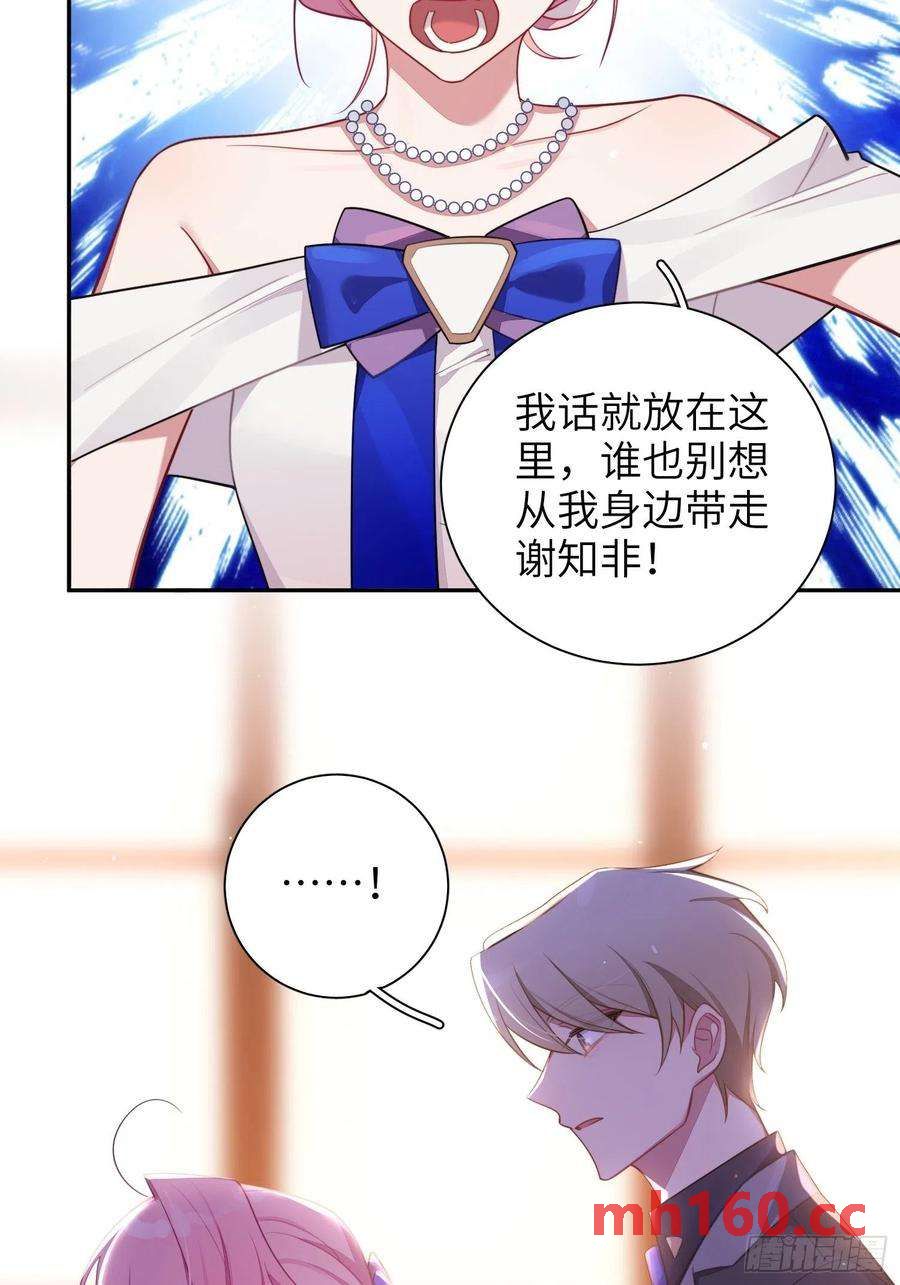 第35话，他是我的人(1/2)-第38话