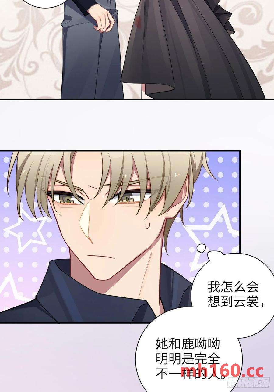 第35话，他是我的人(1/2)-第38话