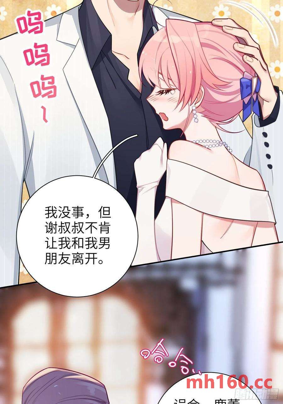 第35话，他是我的人(1/2)-第38话