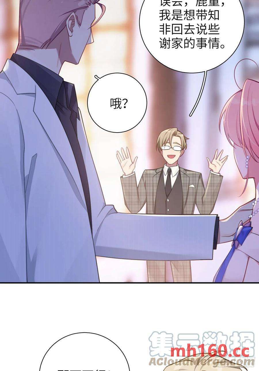 第35话，他是我的人(1/2)-第38话