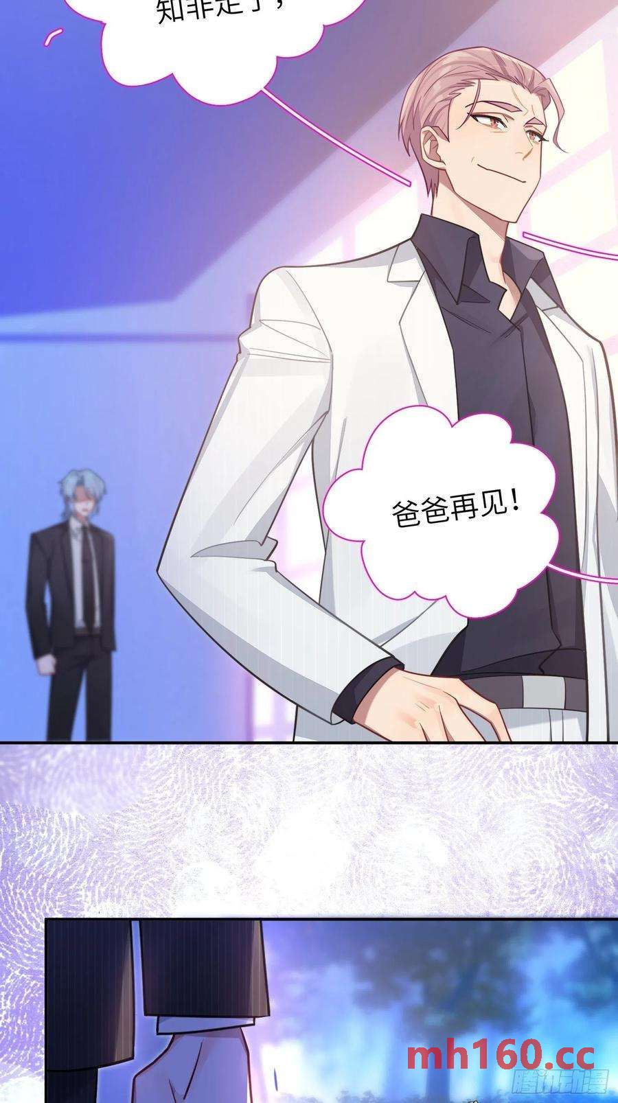 第35话，他是我的人(1/2)-第38话