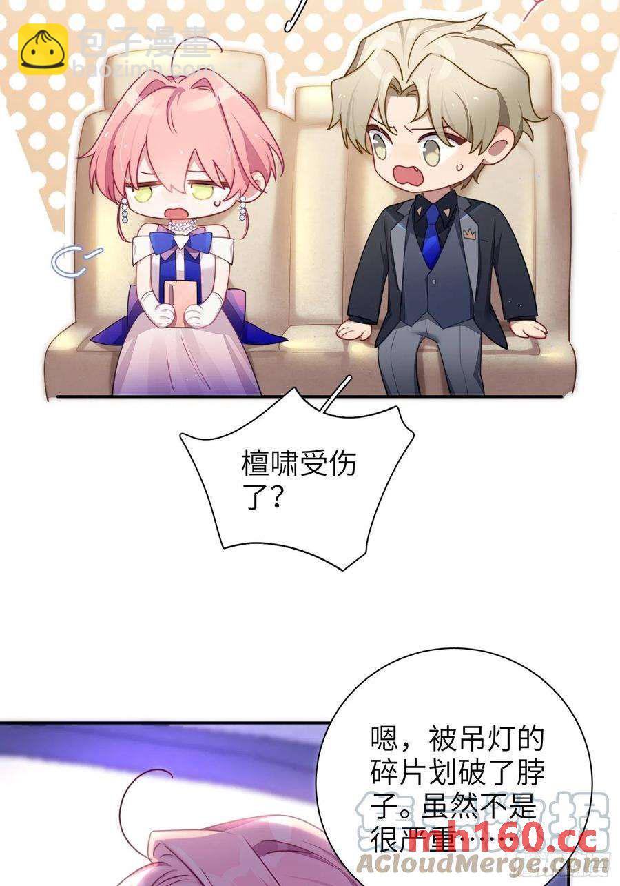 第35话，他是我的人(1/2)-第38话