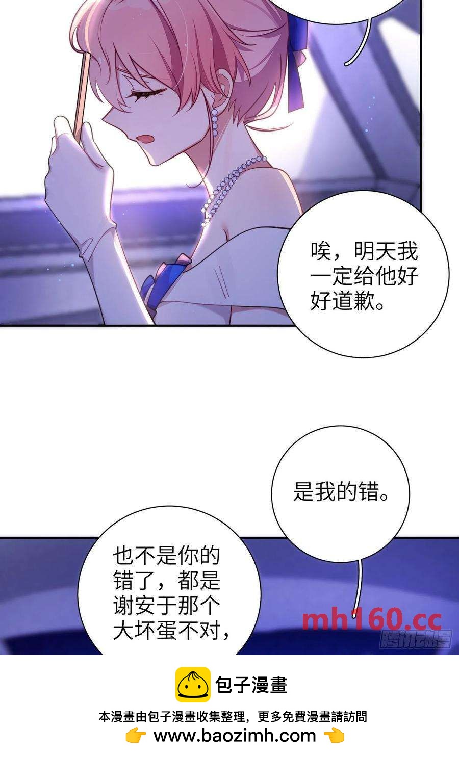 第35话，他是我的人(1/2)-第38话