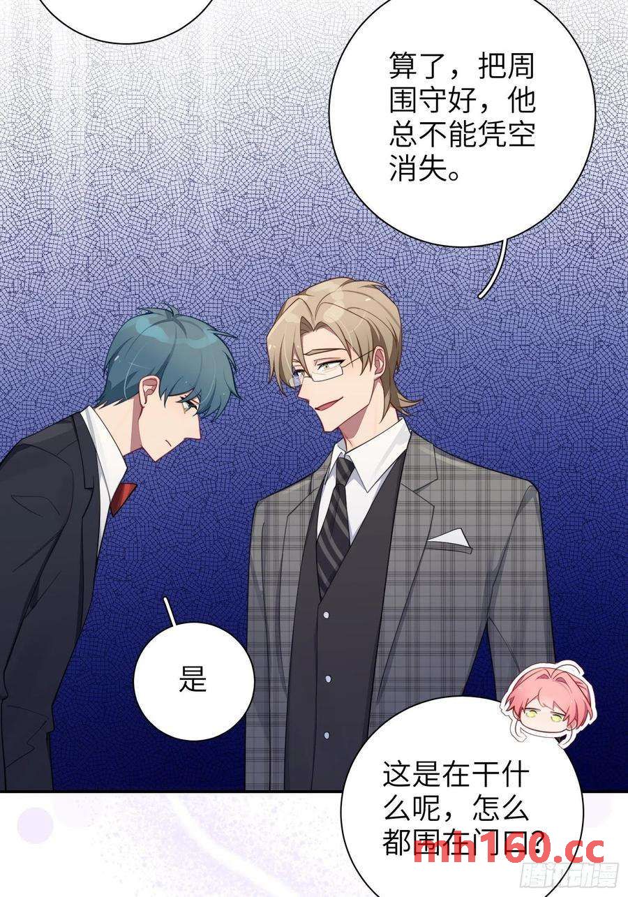 第35话，他是我的人(1/2)-第38话