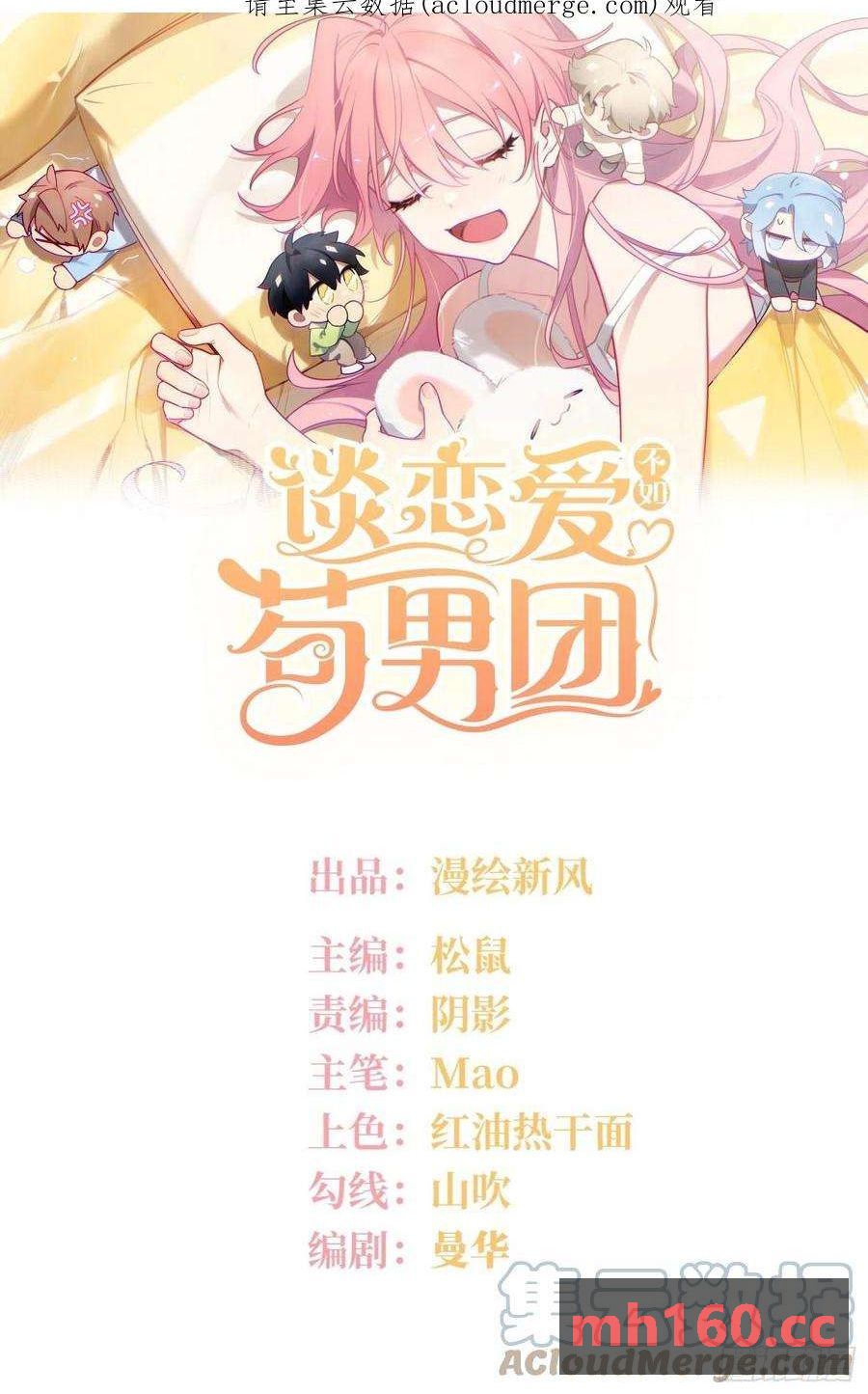 第37话，我向你道歉(1/2)-第40话