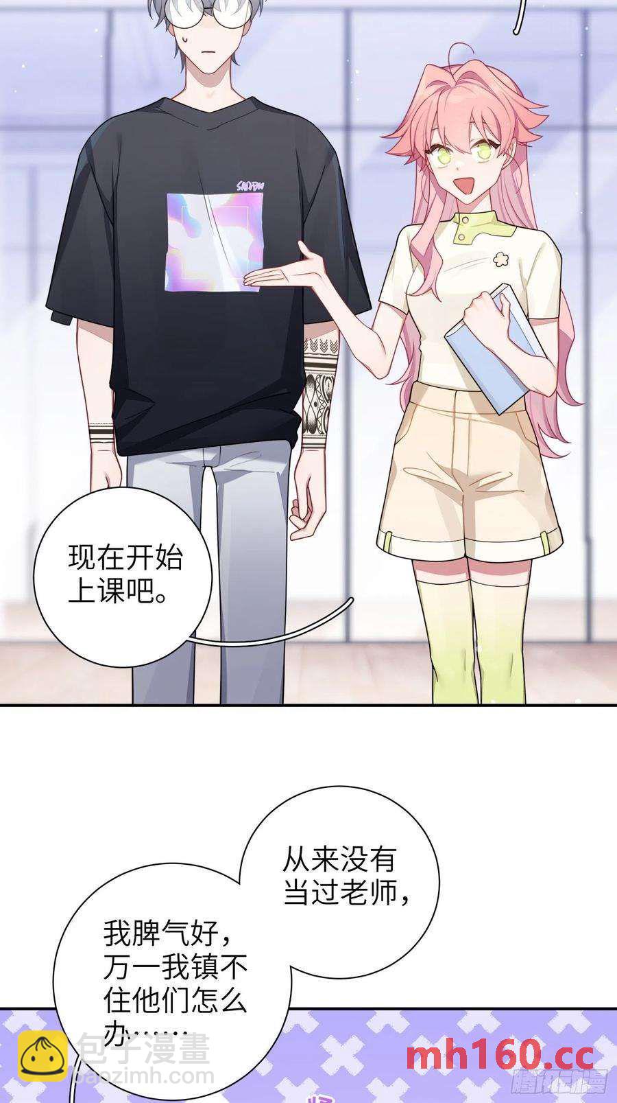 第39话，你心虚什么(1/2)-第42话