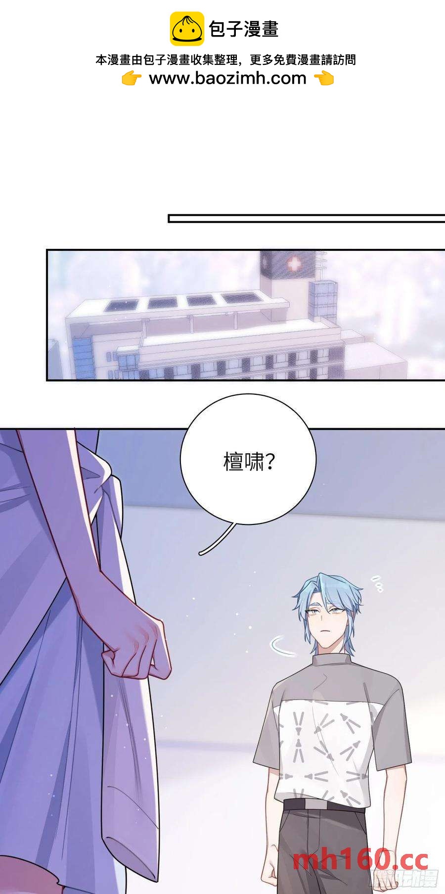 第39话，你心虚什么(1/2)-第42话