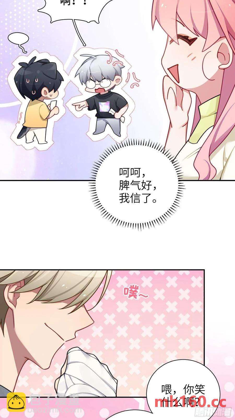 第39话，你心虚什么(1/2)-第42话