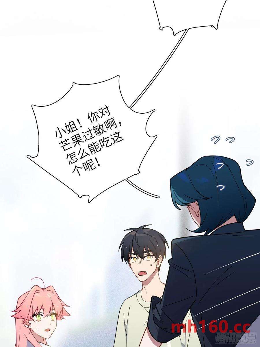 第39话，你心虚什么(1/2)-第42话