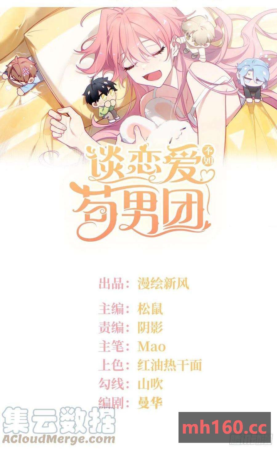 第41话，和她的曾经(1/2)-第44话
