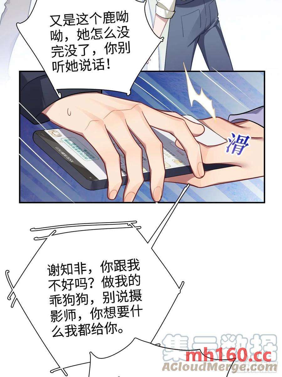 第41话，和她的曾经(1/2)-第44话