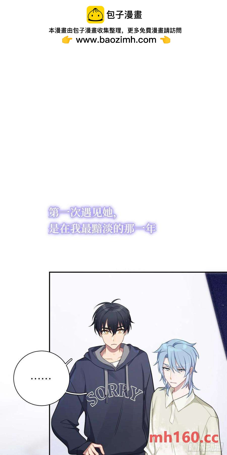 第41话，和她的曾经(1/2)-第44话