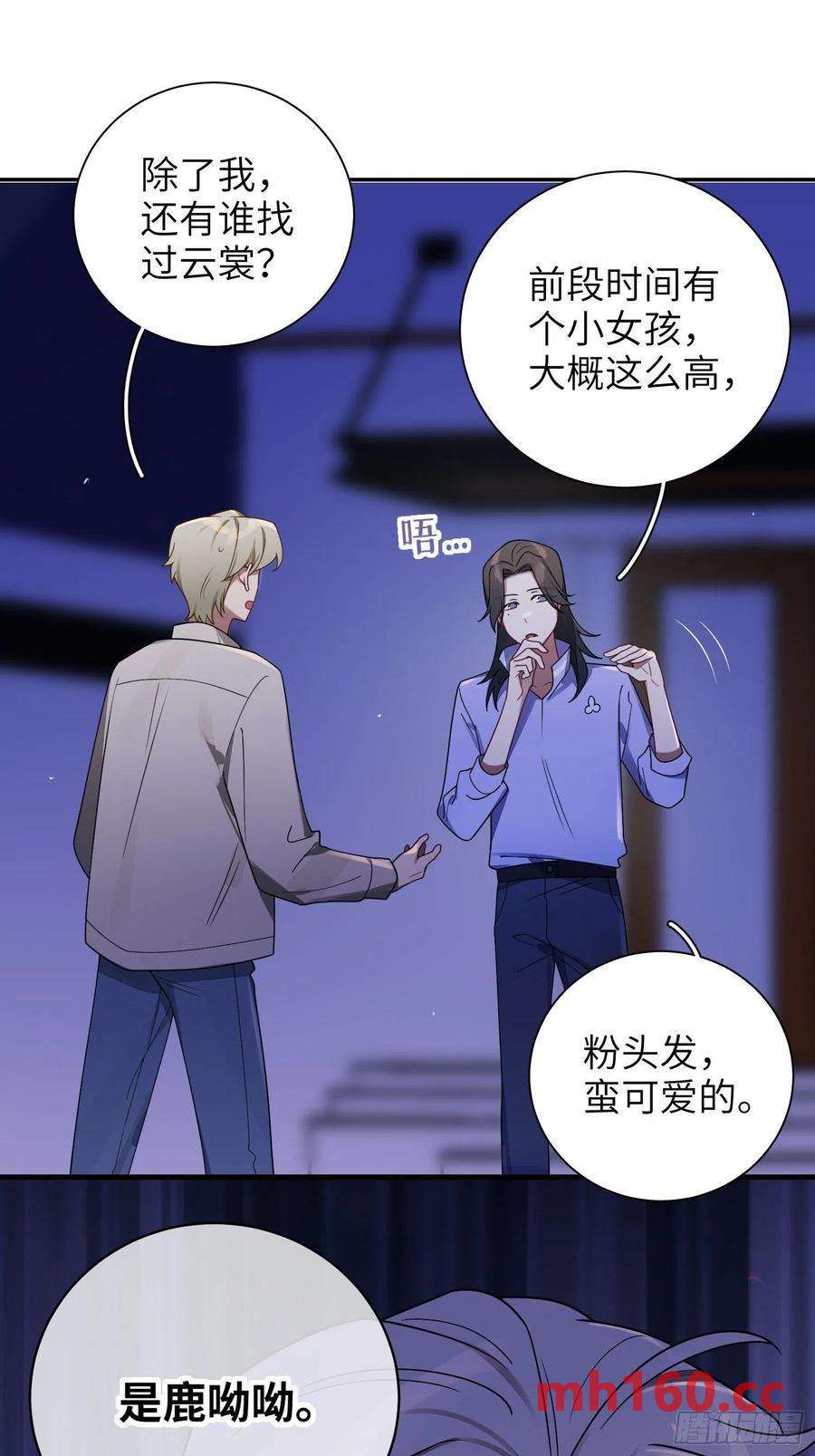 第41话，和她的曾经(1/2)-第44话
