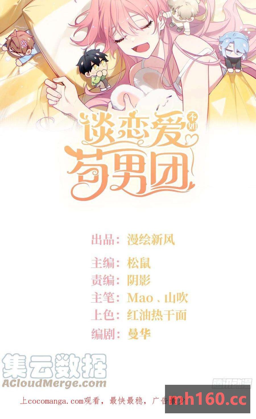 第43话，真的是你-第46话
