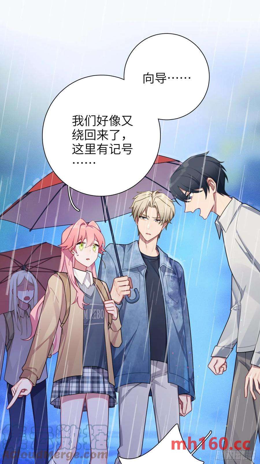 第43话，真的是你-第46话