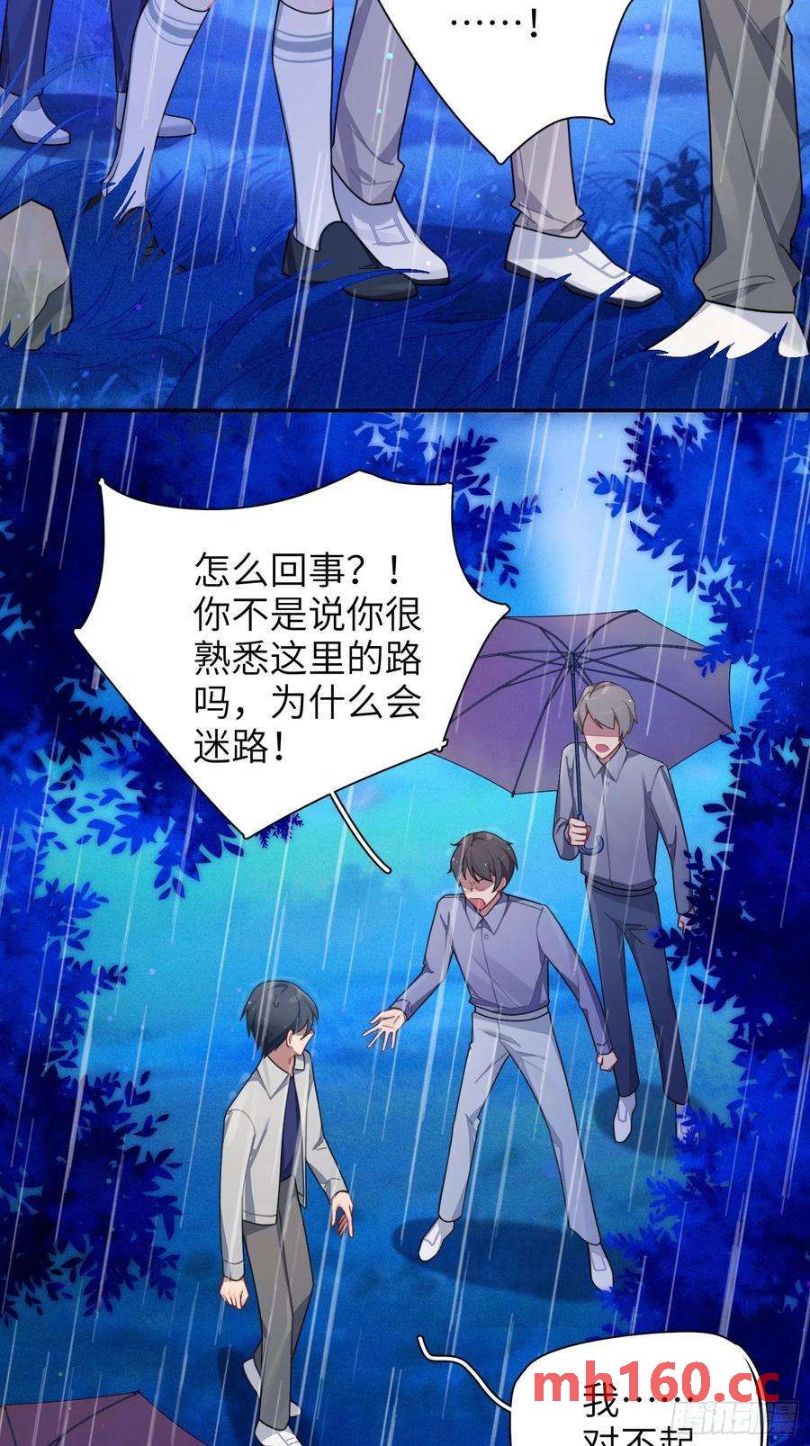 第43话，真的是你-第46话