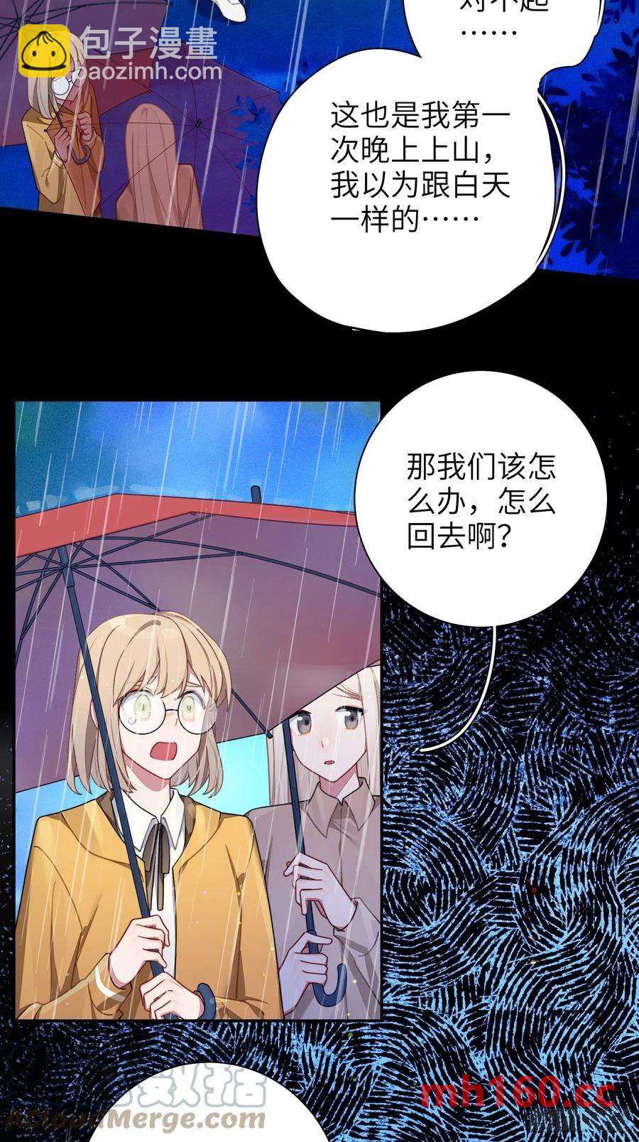 第43话，真的是你-第46话