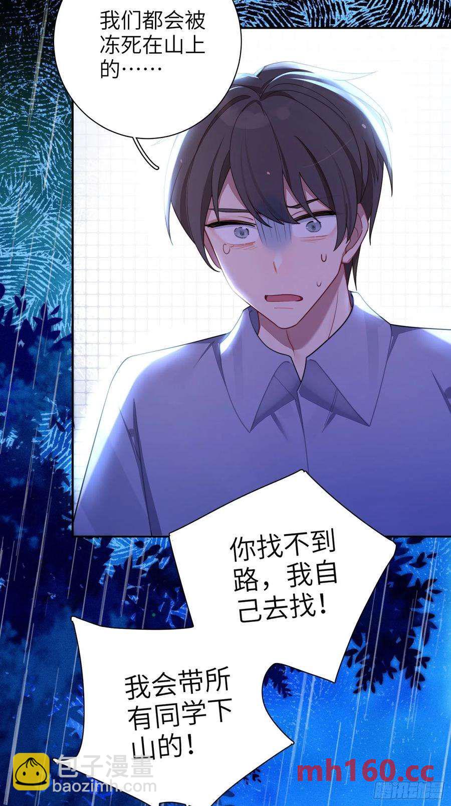 第43话，真的是你-第46话
