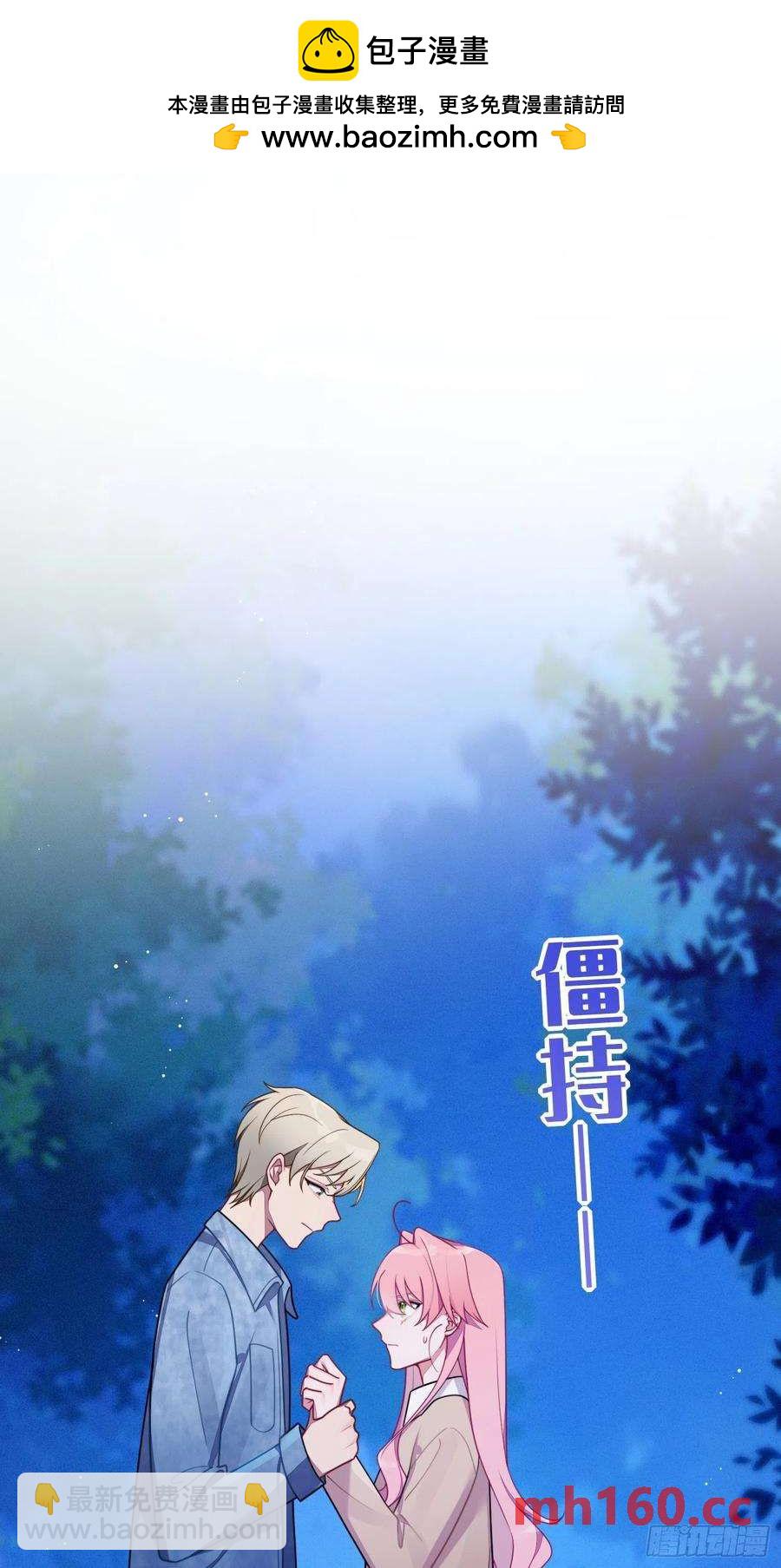 第43话，真的是你-第46话