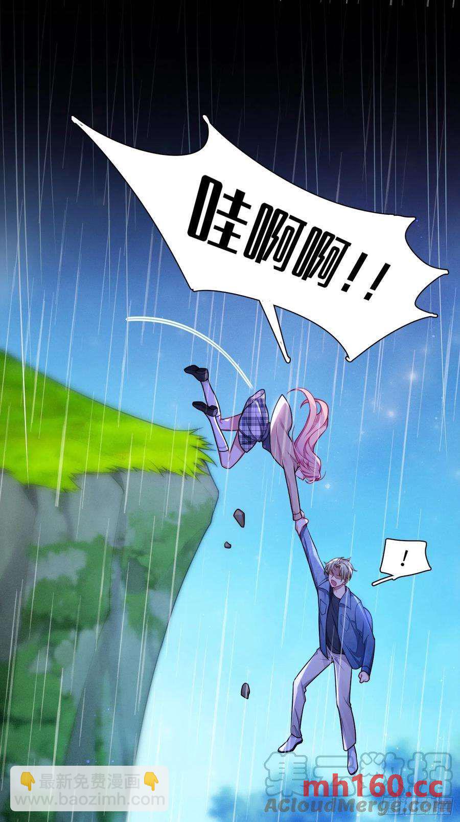 第43话，真的是你-第46话