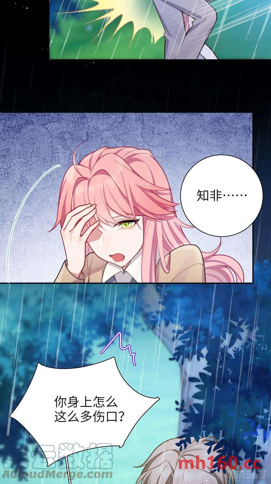 第43话，真的是你-第46话
