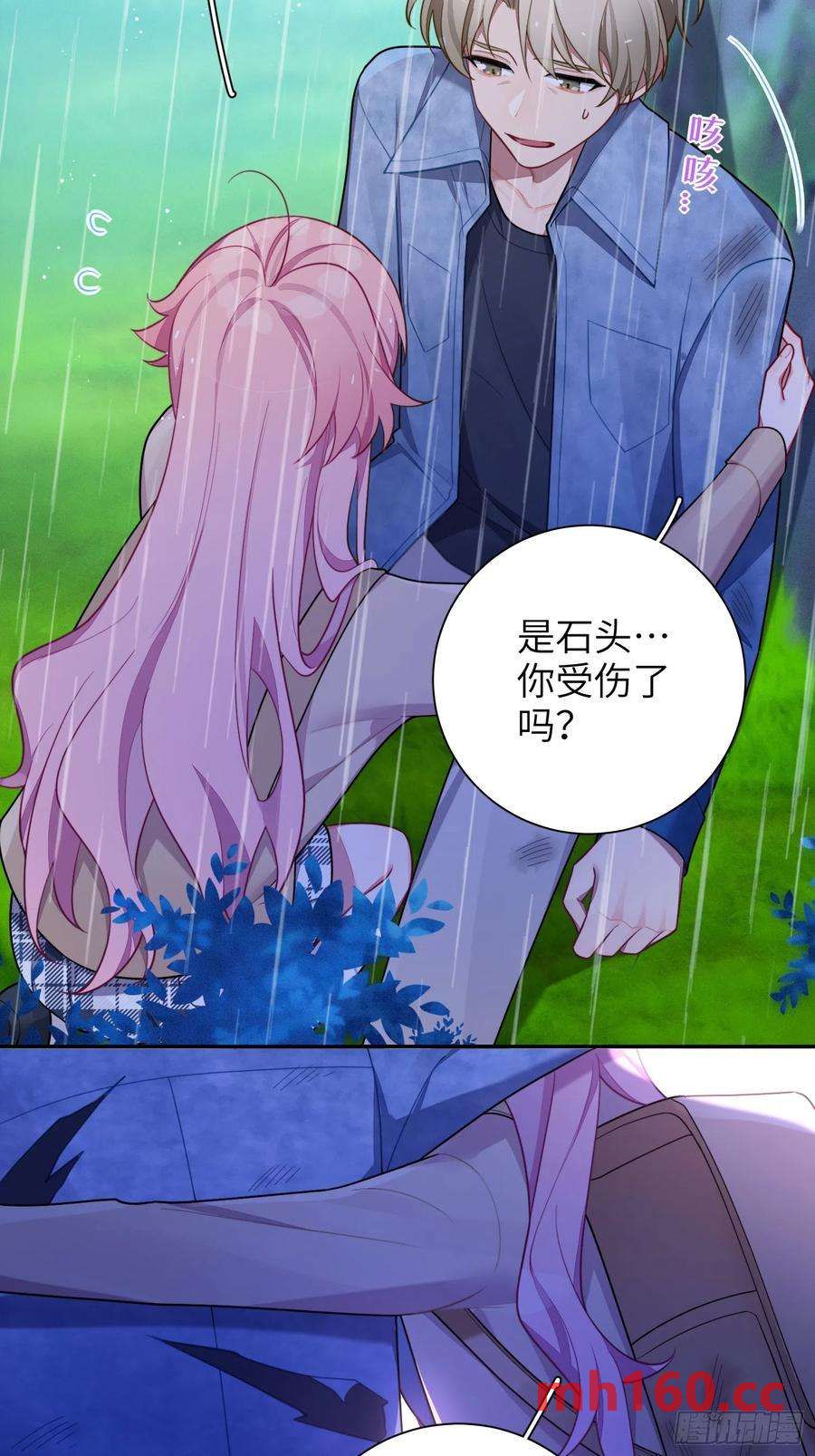 第43话，真的是你-第46话