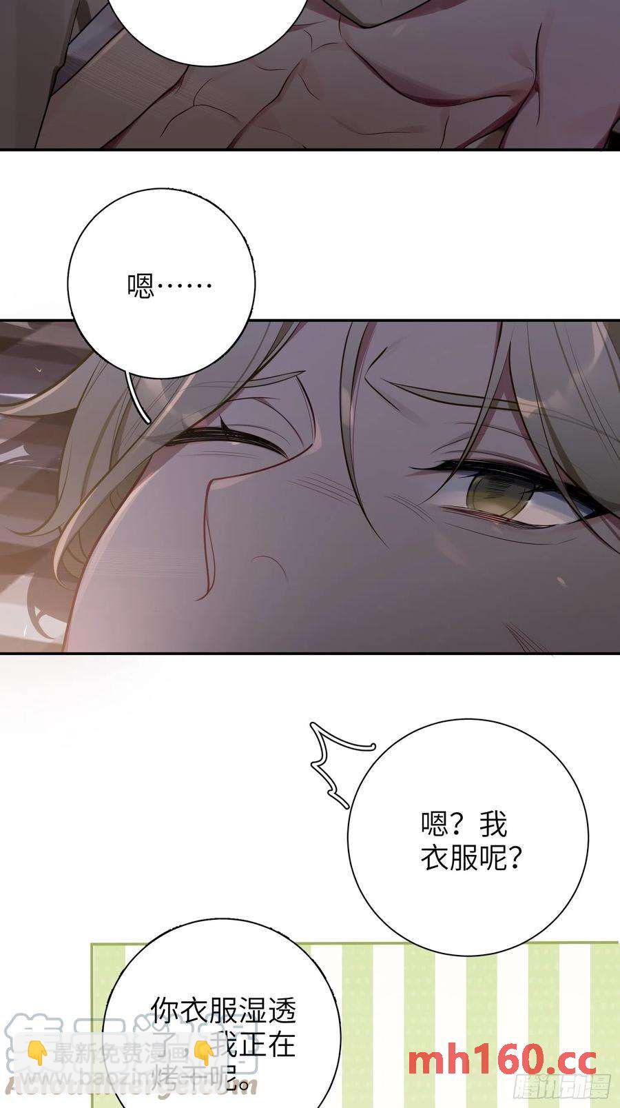 第43话，真的是你-第46话