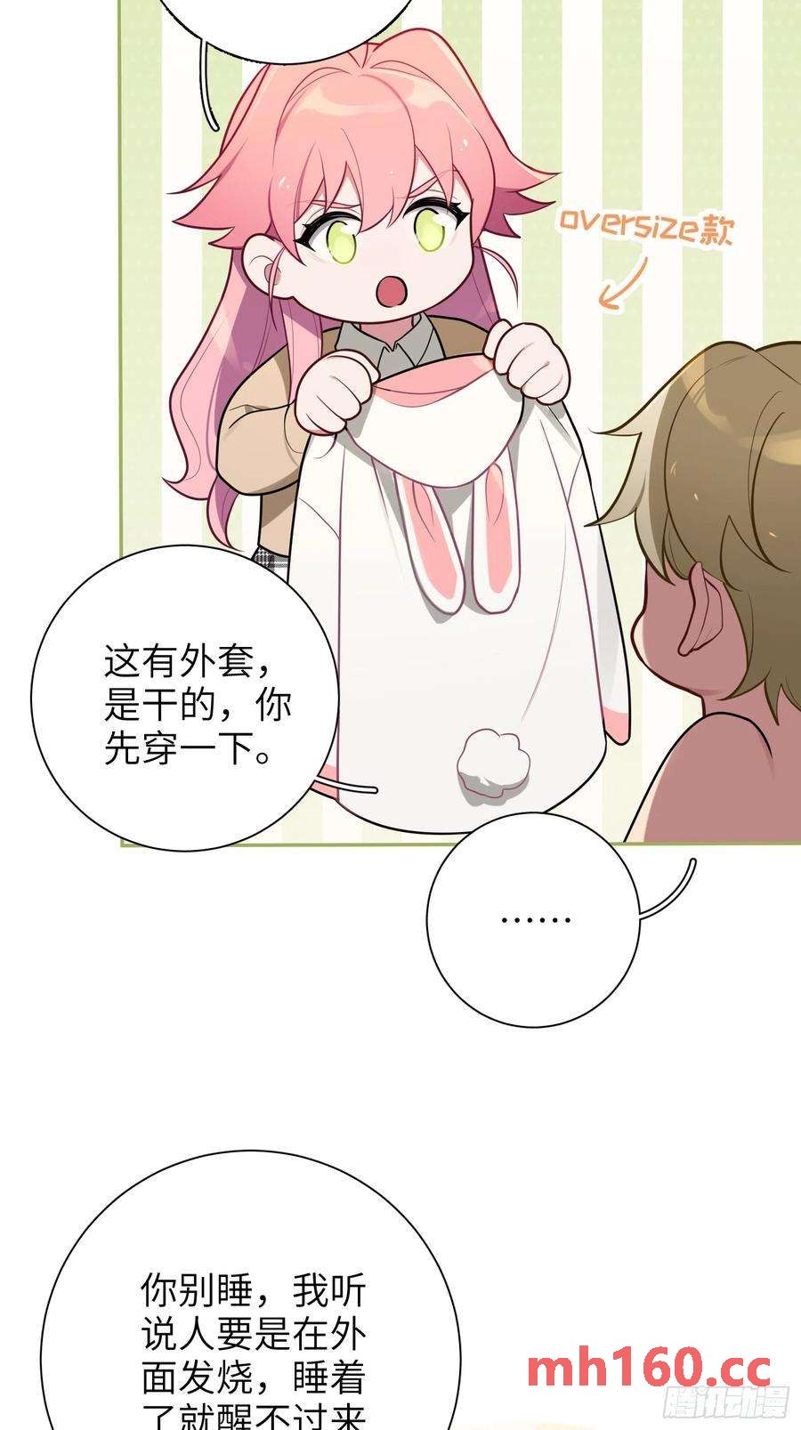 第43话，真的是你-第46话