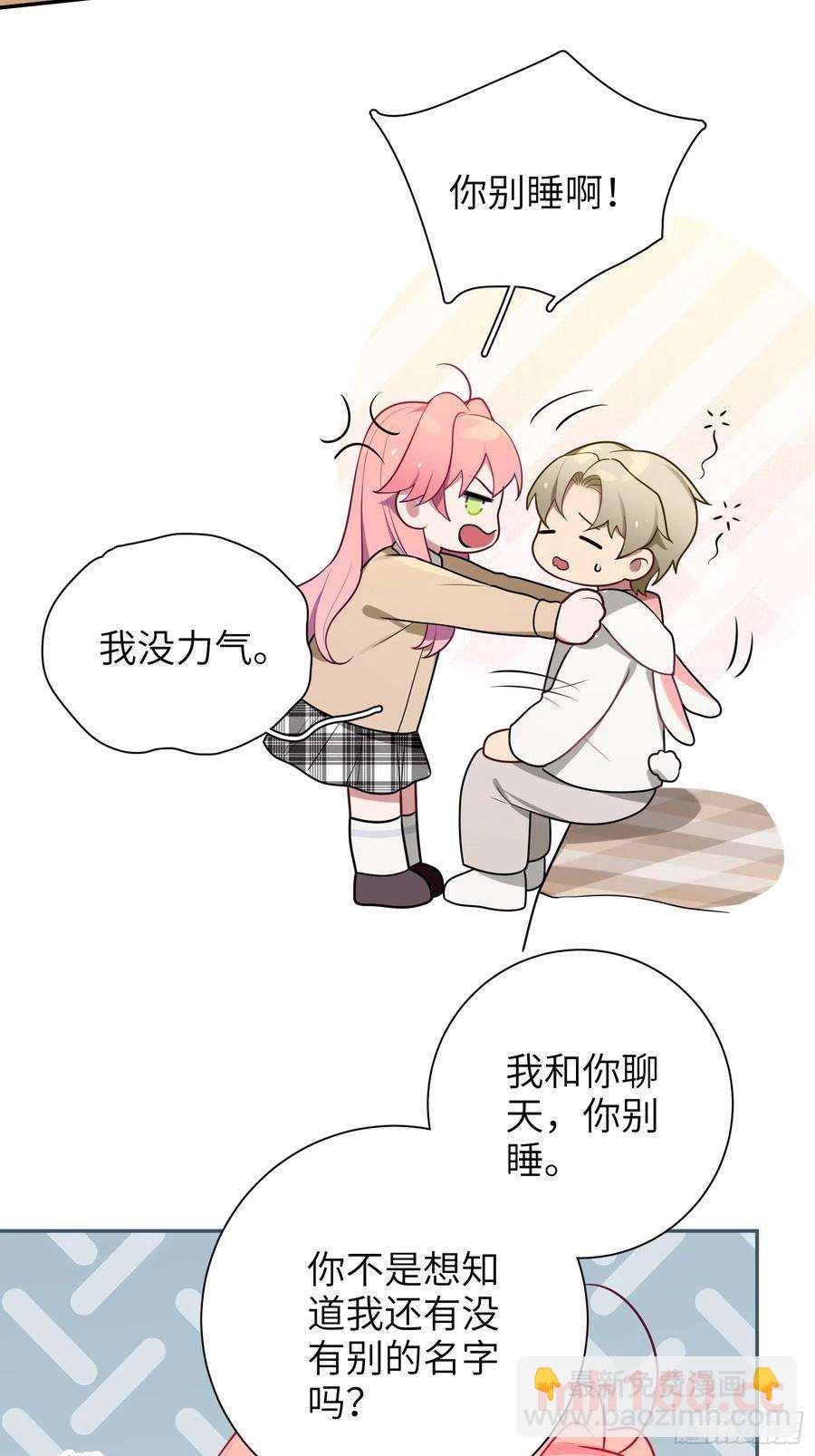 第43话，真的是你-第46话