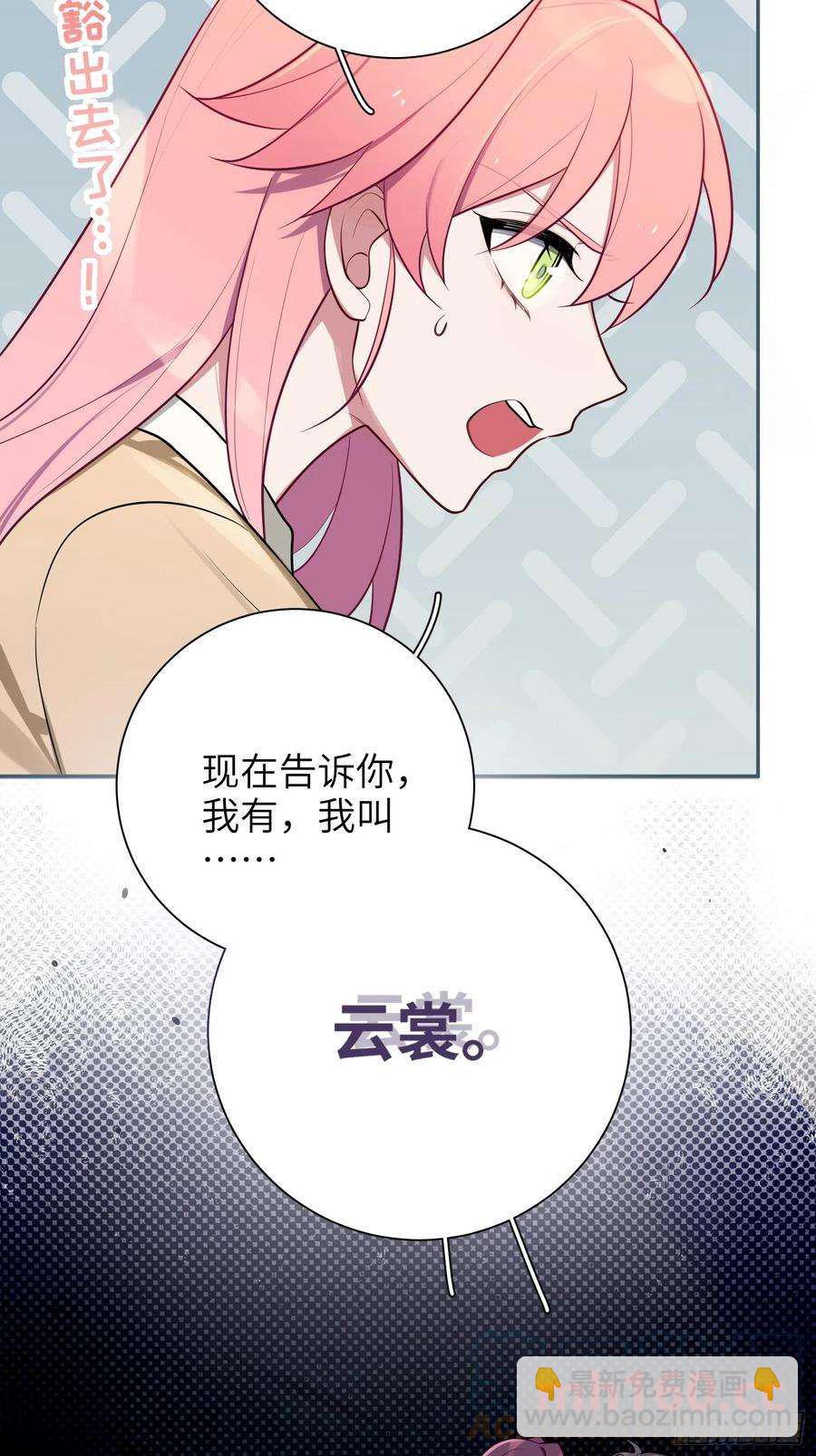 第43话，真的是你-第46话